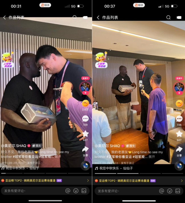 奥尼尔姚明亚运赛场重逢 与“老朋友”姚明再聚首