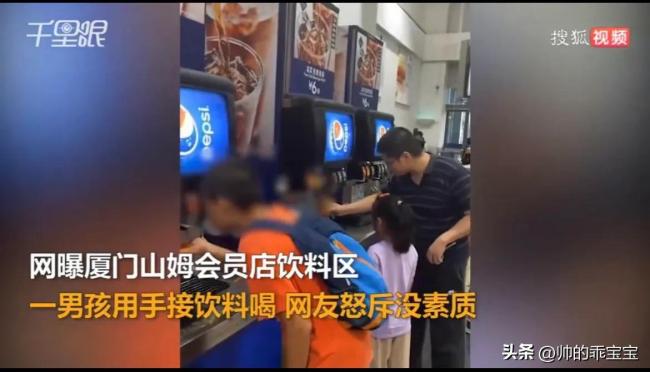 男孩在山姆用手接饮料喝 工作人员表示会加强监管