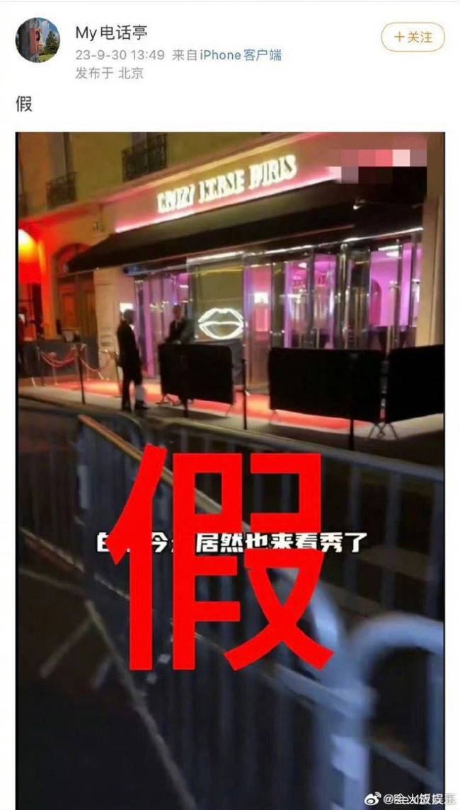 白鹿方辟谣去看疯马秀 网友：我们相信白鹿！因为她的咖位不够