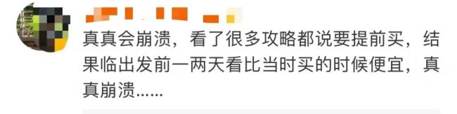 国庆机票价格暴跌上热搜，退票重订省5千多，为何突然跳水