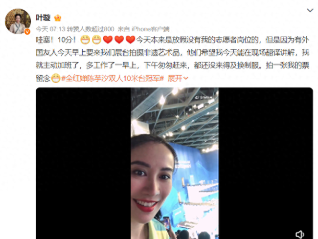 全红婵哥哥到场支持妹妹：不管坐多后排，也能一眼认出