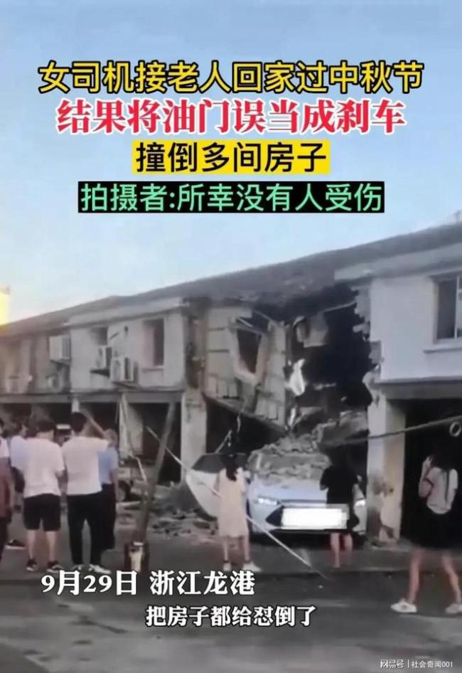 中秋节驾车接送老人回家 女司机操作失误撞倒多间房