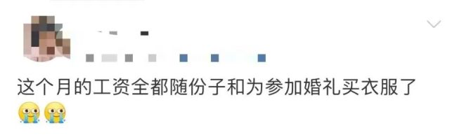 结婚随份子只需100元？网友：请广东人民把份子钱打下来