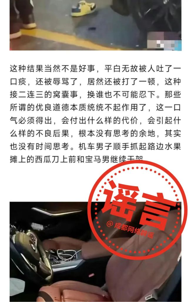 辟谣一车主因吐痰遭反杀 警方通报：传言不属实 犯罪嫌疑人已被刑拘