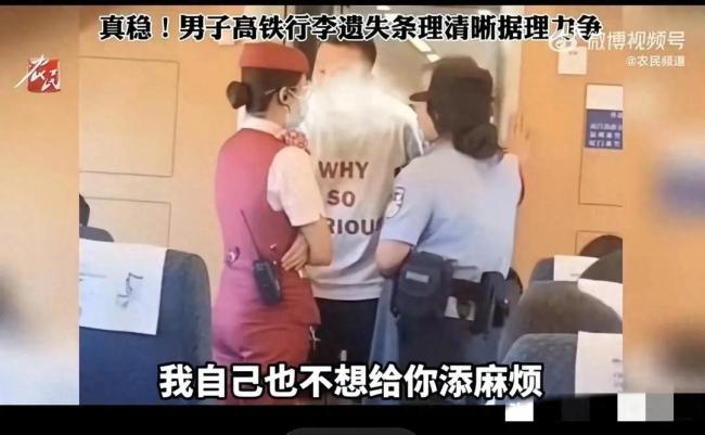 一乘客与乘务员发生争执 男子行李遗失条理清晰据理力争