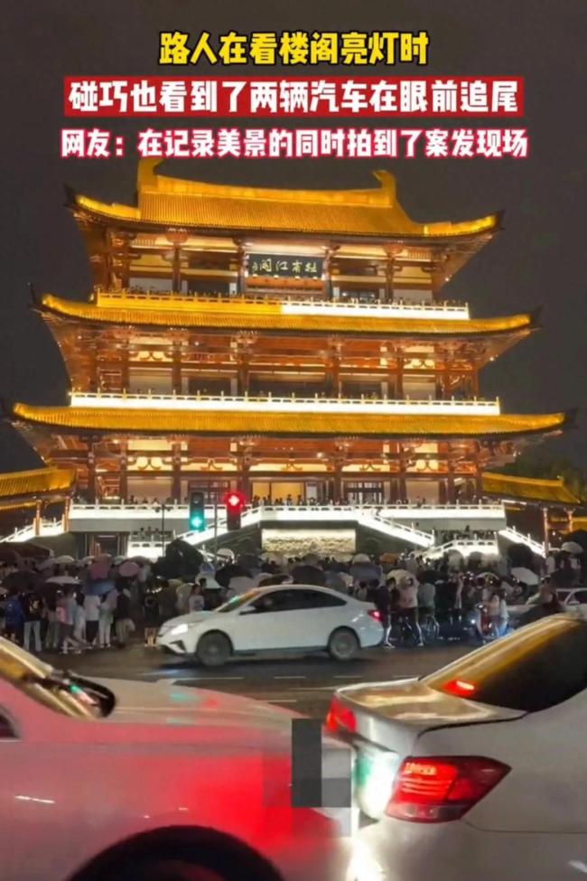 游客意外拍下汽车追尾：拍摄者正在赞叹，突然传来一声响