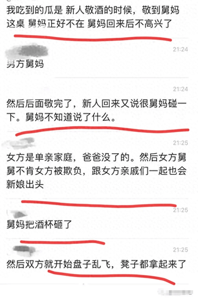 温州舅妈婚礼闹事，大闹外甥婚礼，婚礼酒席上打架，现场闹翻了！