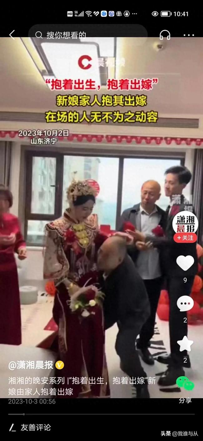 新娘由家人抱着出嫁