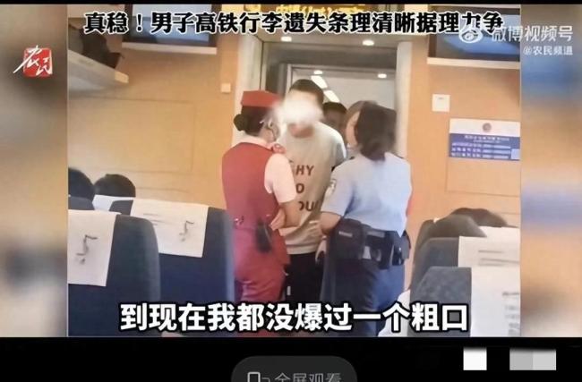 一乘客与乘务员发生争执 男子行李遗失条理清晰据理力争