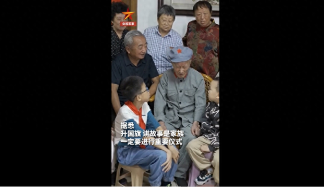 109岁老红军带全家升旗 老人的胸脯上至今还留有当年的枪伤