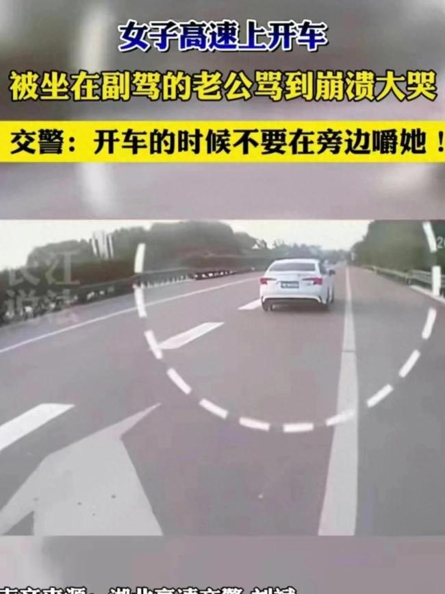 “发生了什么事？为何如此伤心？”妻子开车被老公数落崩溃