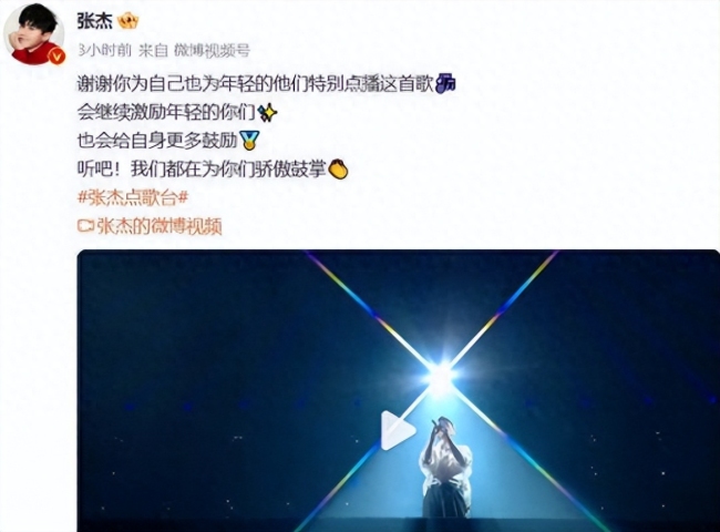 谢震业为男子100米接力夺冠点歌，张杰回应，激励年轻人奋斗