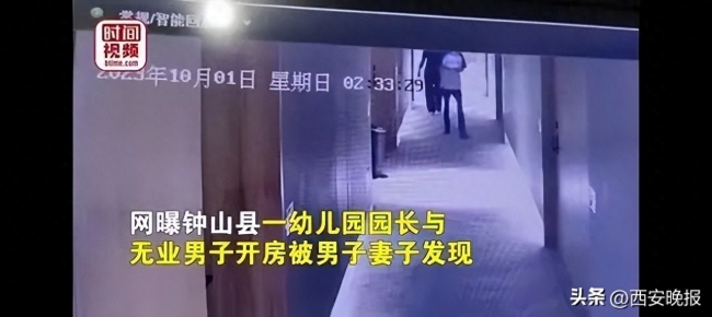 网传男子出轨幼儿园园长,官方发布情况通报