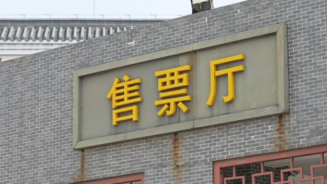 佛山火车站将暂停客运 曾是广州以西最大的铁路客运站