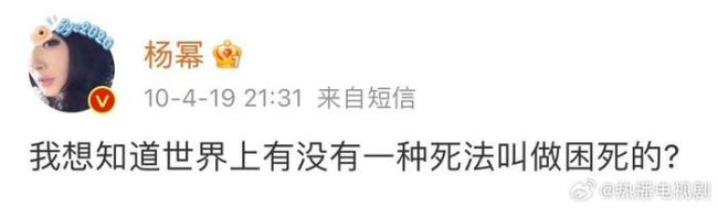 杨幂这套图今天用太合适 大家第一天上班心情如何呢？