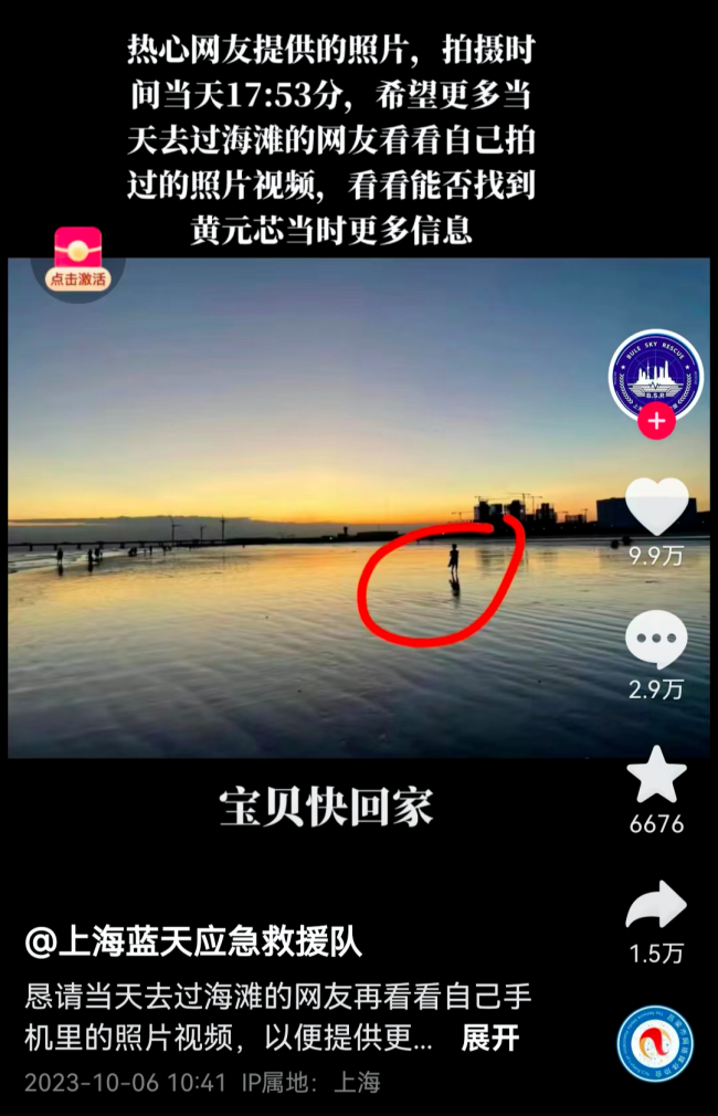 辟谣走失女童曾被丢弃，疑似走失前画面曝光，事发地曾有人被卷走