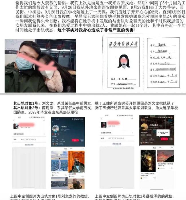 男子控诉女友出轨 发63页ppt控诉