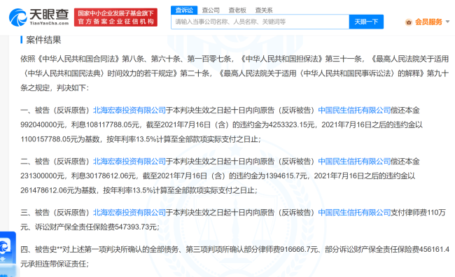 史玉柱被强执，巨人集团回应：系个人担保，与上市公司无关