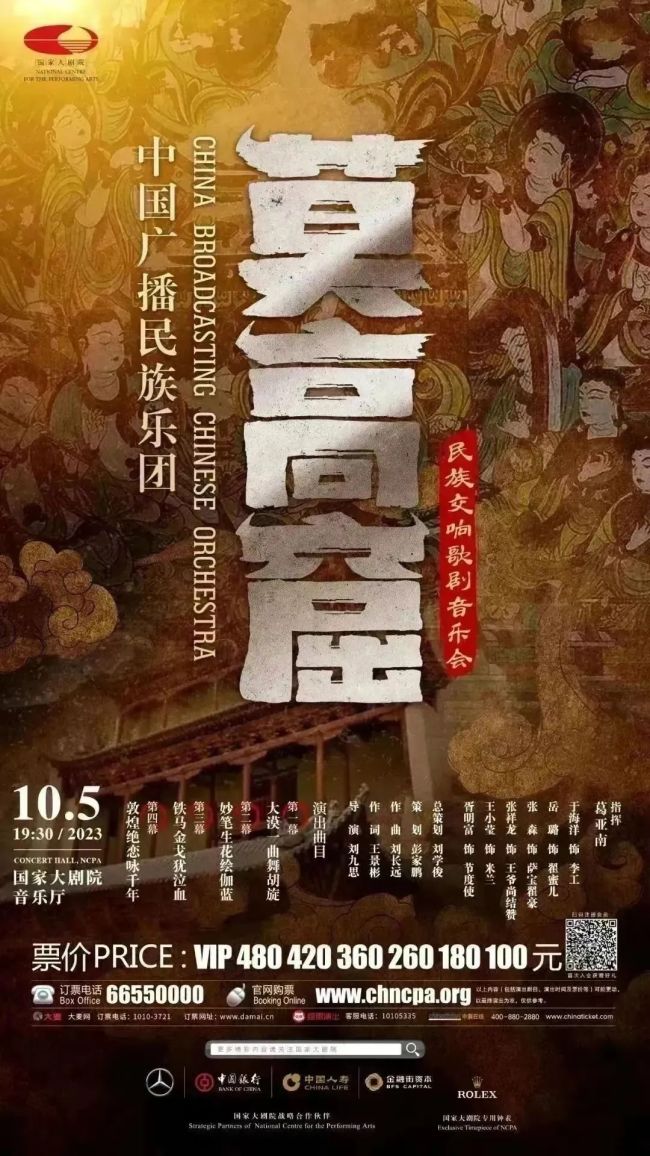 假期营业性演出票房收入20.05亿元 音乐节市场持续下沉