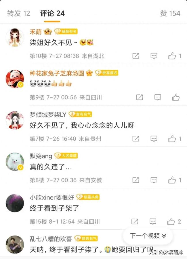 李子柒现身一活动宣传片中，有网友猜测她或将复出，停更两年多，她已流失834万粉丝