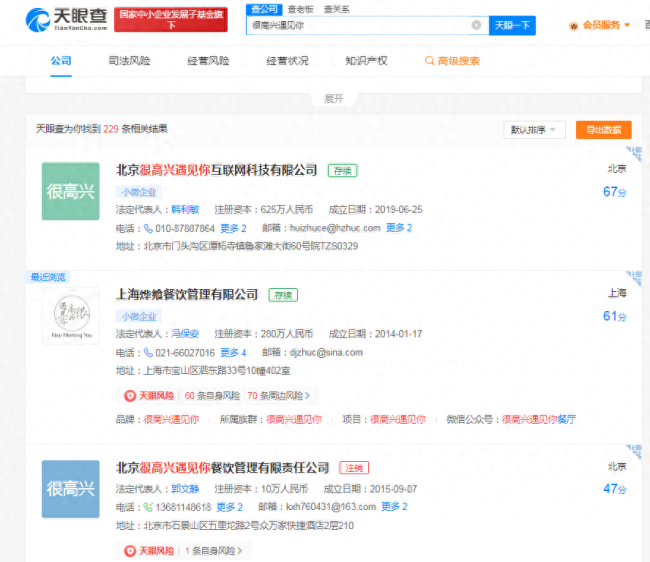 投资人曝韩寒餐厅亏损上亿元！“名声响菜难吃”成根本原因