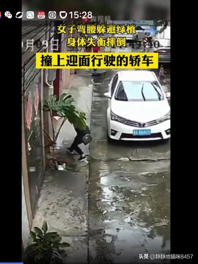 女子弯腰身体失衡撞上车 司机：她自己撞到的