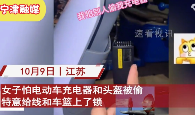 女子怕别人偷走充电器和头盔，特意安上密码锁，下一秒被自己蠢哭