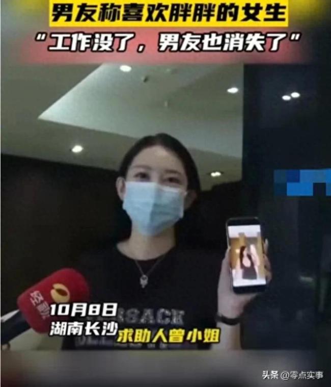 心疼！模特为男友增肥后被抛弃：一个月增肥69斤 工作没了男友也失联
