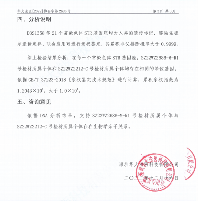 烟草复烤厂长出轨被举报 纪委回应：正按照内部程序办理