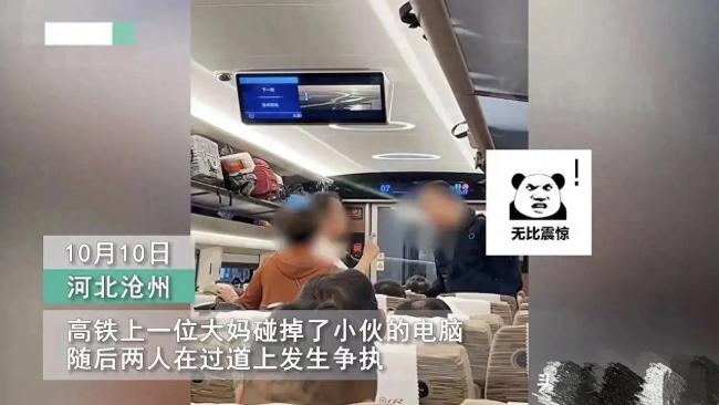 大妈碰掉男子1.6万电脑拒赔偿：“我都道歉了 你还想怎么样”