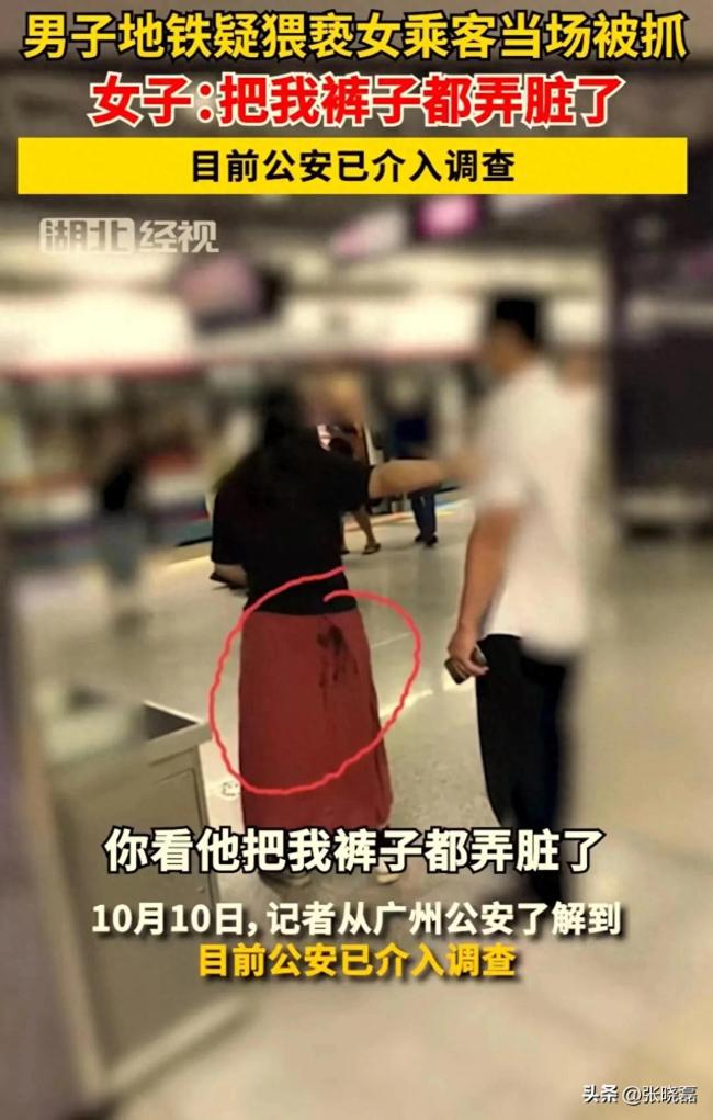 广州一男子地铁猥亵女生！警方通报：行为属实 已对其作出行政拘留处罚