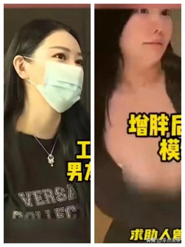 心疼！模特为男友增肥后被抛弃：一个月增肥69斤 工作没了男友也失联
