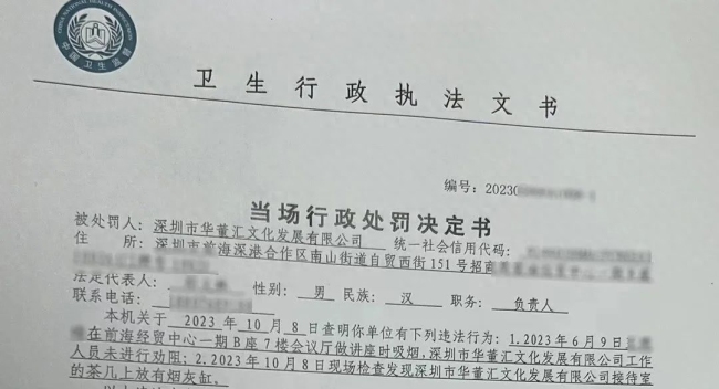 退休教授讲座吸烟被投诉
