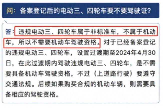 明确了！骑电动车、三轮车上路要摩托车驾照，但有这5类人不必考