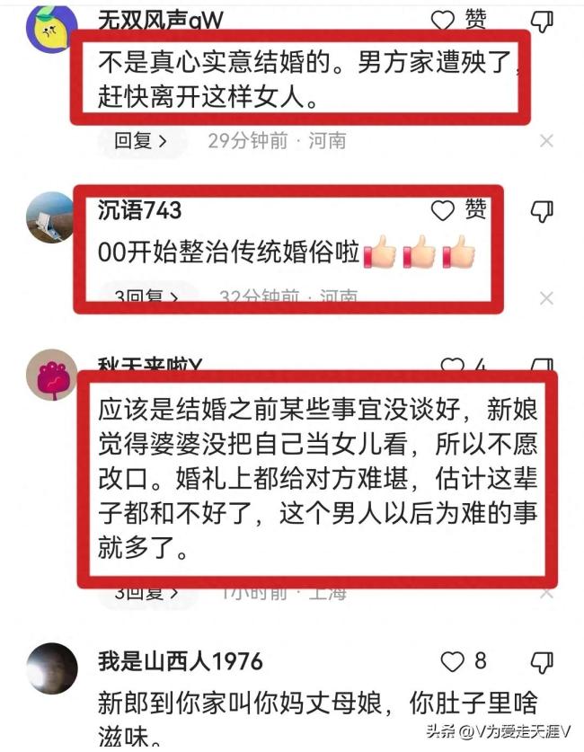 婚礼改口环节现尴尬一幕，新娘坚持称呼“婆婆”