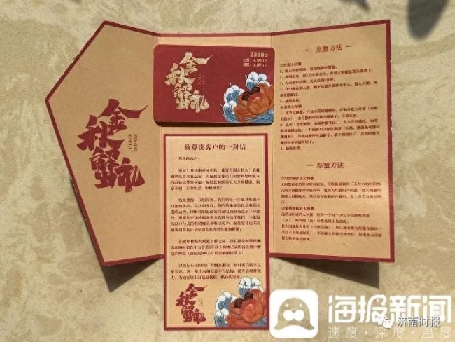 免费赠送大闸蟹，新型诈骗来了，谨防上当受骗！
