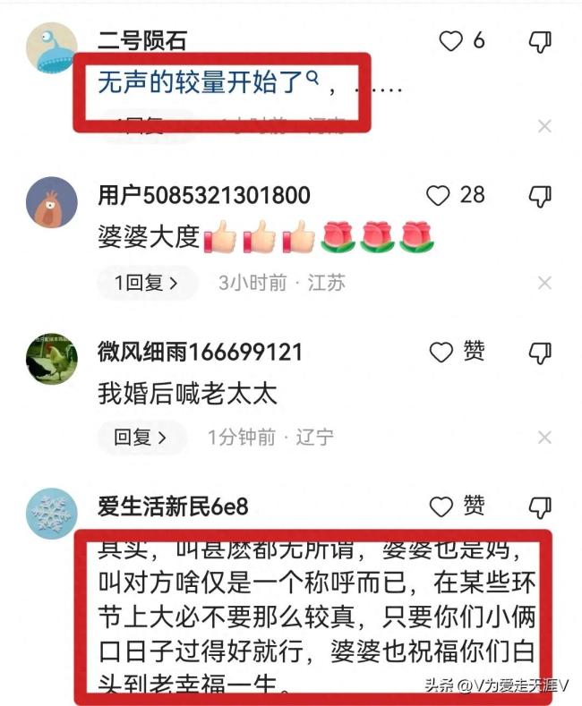 婚礼改口环节现尴尬一幕，新娘坚持称呼“婆婆”