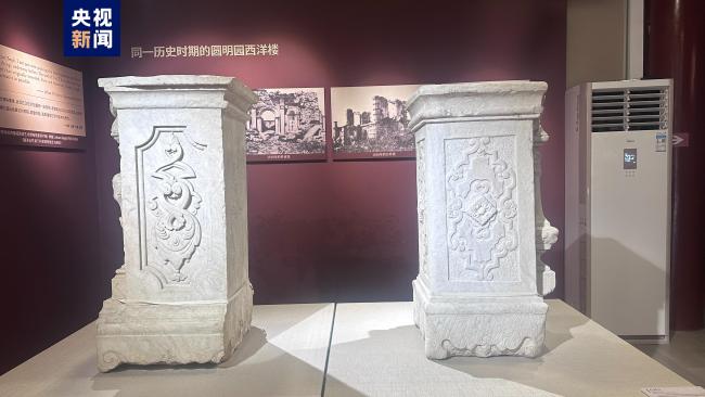 漂泊海外百年回故土!圆明园7根石柱首次同公众见面