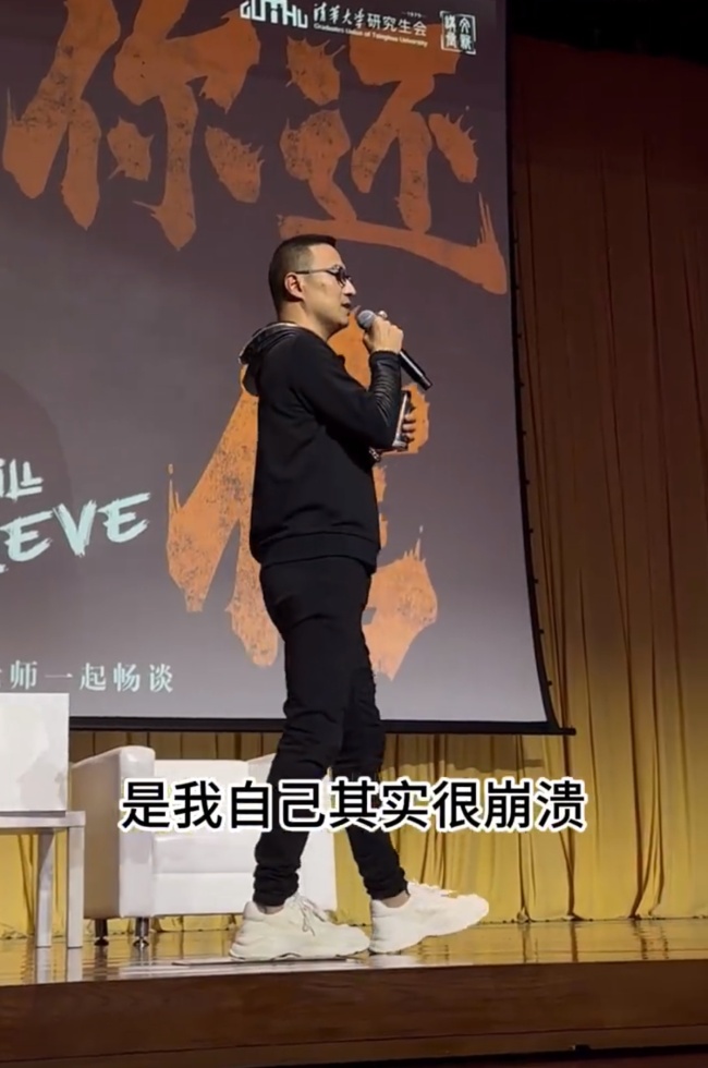 汪峰在清华回应热梗 猛拍脑门无奈称:我真的不知道为什么!我也很崩溃!