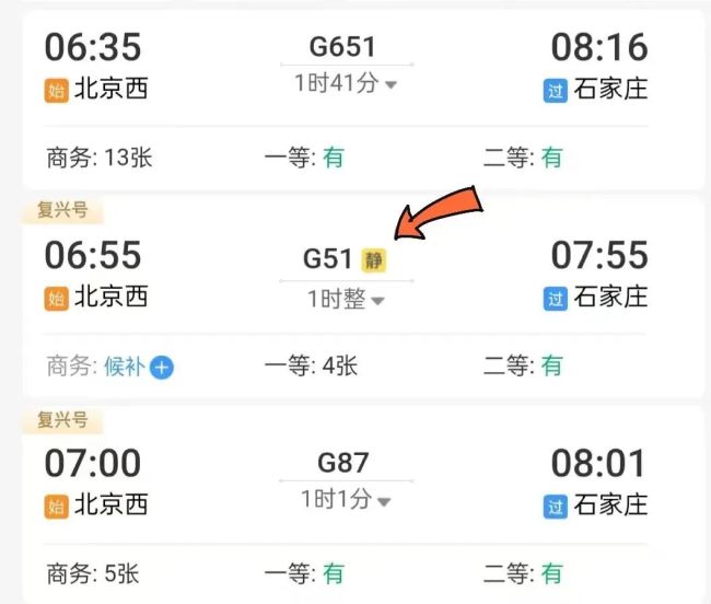 如何购买静音车厢车票？静音车厢能否“静”下来