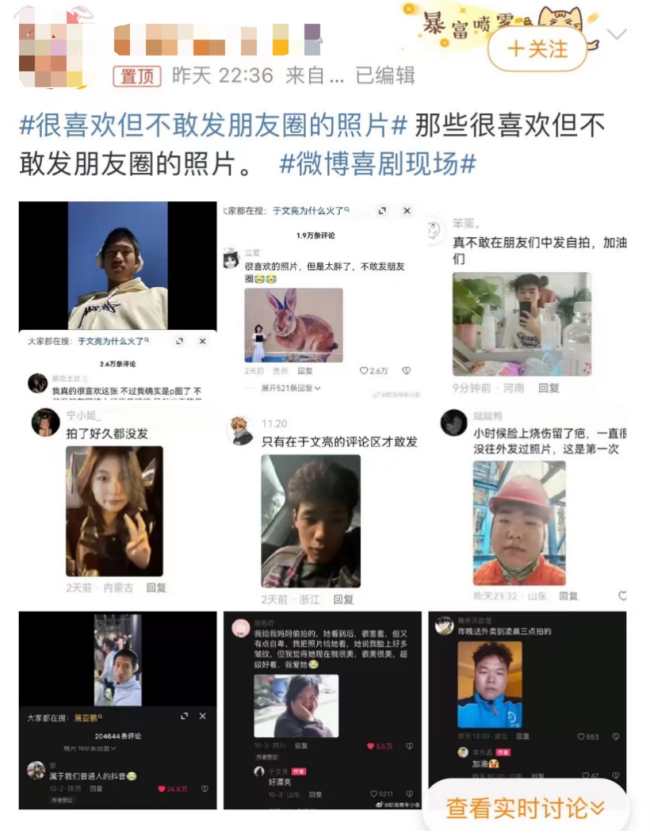 十几天涨粉两百万的于文亮是谁？粗糙而真实的“普通人”