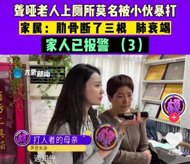 聋哑老人上厕所被小伙打 聋哑老人在公厕被小伙打，打人者有精神疾病