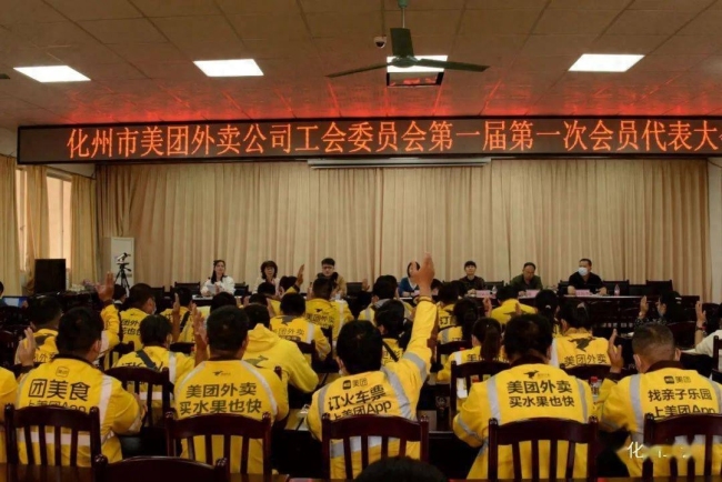美团工会领导发布声明：压榨外卖员、不缴纳五险一金纯属造谣！