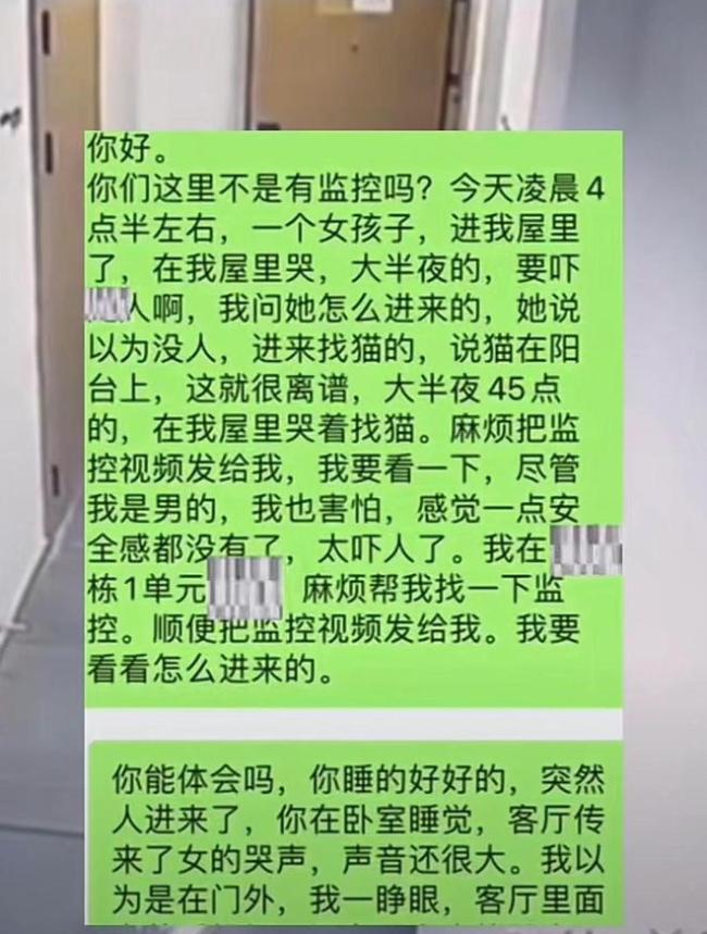 女子找猫非法进入邻居男子家中急着大哭