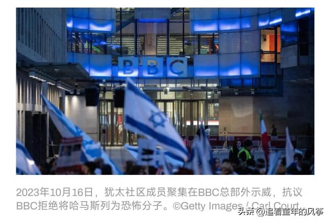 维护“公正”？6名BBC记者因支持巴勒斯坦被停职接受调查
