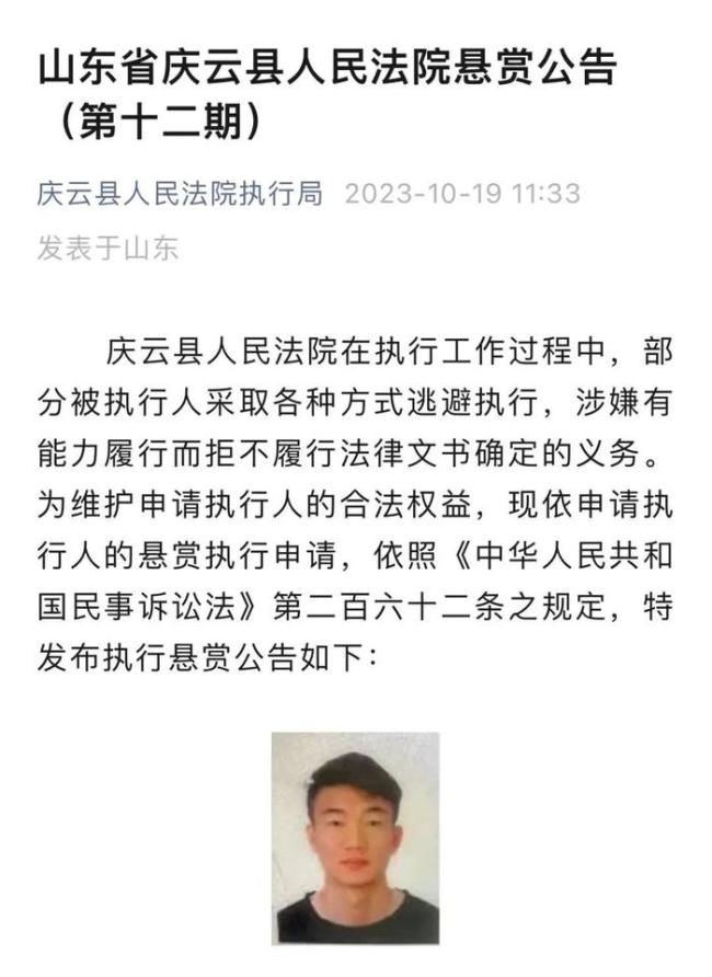 前国脚戴琳成“老赖”，法院悬赏征集财产线索