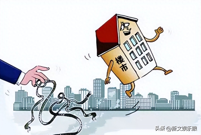 官方谈行业调整，房地产市场刚性需求仍然巨大