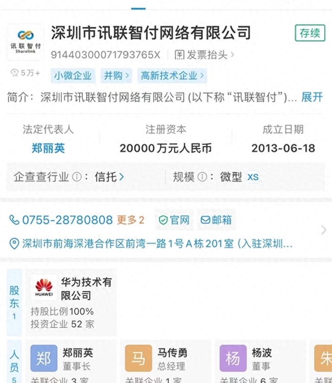 “花瓣支付”来了！华为切入支付市场有何目的