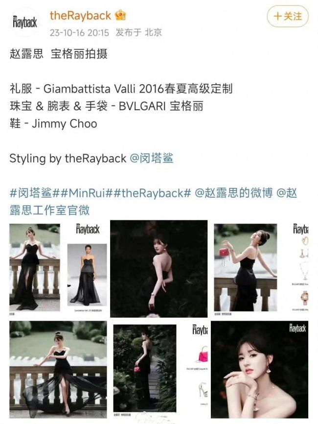 赵露思的造型图被造型工作室写成了赵丽颖
