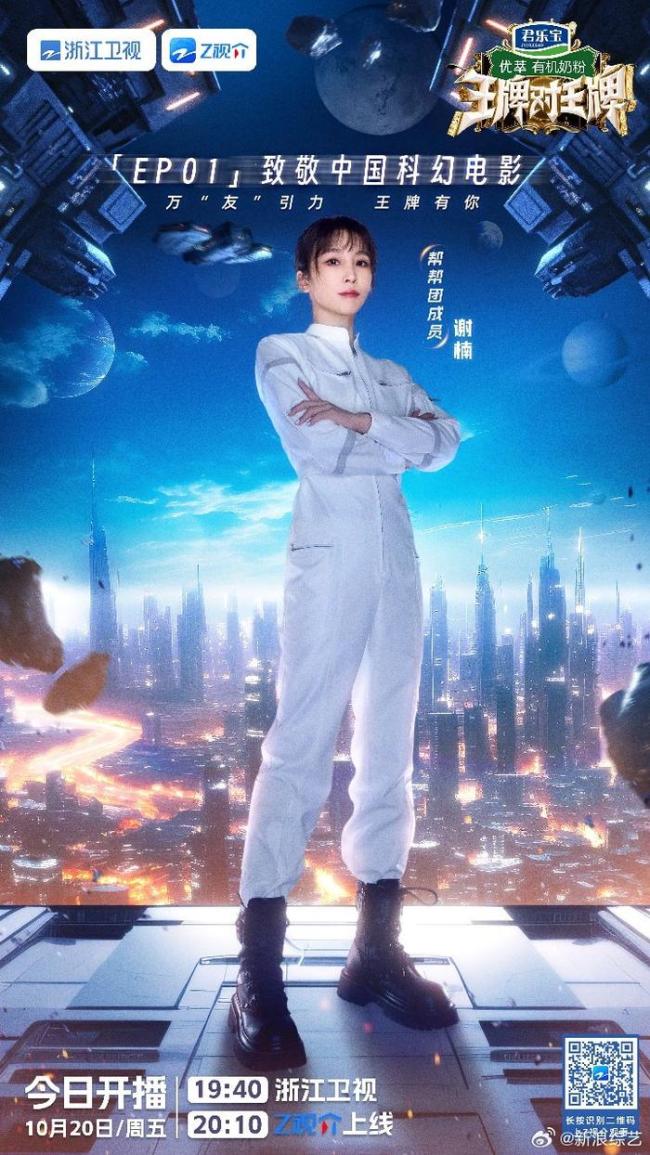 《王牌对王牌第八季》今晚开播，唐嫣和钟汉良再次搭档勇闯游戏关